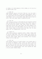인간관계의 본질과 특징 및 의사소통과 감수성 훈련 21페이지