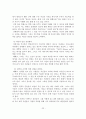 인간관계의 본질과 특징 및 의사소통과 감수성 훈련 23페이지
