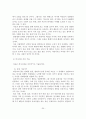 인간관계의 본질과 특징 및 의사소통과 감수성 훈련 26페이지