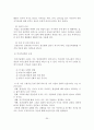 인간관계의 본질과 특징 및 의사소통과 감수성 훈련 31페이지