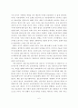 의료전문직과 역할갈등 및 팀 협력활동 7페이지