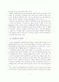 의료전문직과 역할갈등 및 팀 협력활동 8페이지