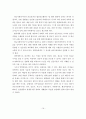 의료전문직과 역할갈등 및 팀 협력활동 17페이지