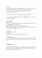 사회복지이론 4페이지