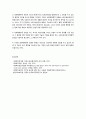 사회복지이론 5페이지