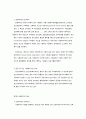 사회복지의 주체와 대상 사회복지 대상 사회복지시설 비교 민간복지 공공복지 사회복지시설 복지시설 2페이지
