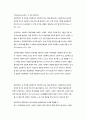 사회복지의 주체와 대상 사회복지 대상 사회복지시설 비교 민간복지 공공복지 사회복지시설 복지시설 3페이지
