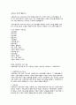 사회복지와 사회사업 3페이지