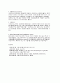 사회복지와 사회사업 4페이지
