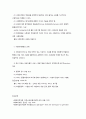 사회복지행정의 개념과 특성 5페이지