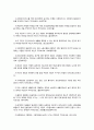 사회복지학개론 중간 퀴즈 2페이지