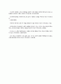 사회복지학개론 중간 퀴즈 4페이지