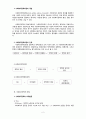 사회복지정책의 목표와 형성과정 2페이지