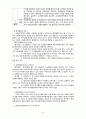 사회복지정책의 목표와 형성과정 6페이지