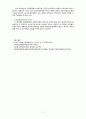사회복지정책의 목표와 형성과정 7페이지