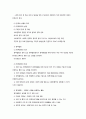 사회복지정책의 개념과 형성 3페이지
