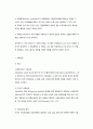 사회복지정책의 개념과 사회보장 사회보험 3페이지