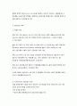 사회복지정책의 개념과 사회보장 사회보험 4페이지