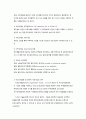 서양의 사회복지 발달 3페이지