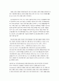 서양의 사회복지 발달 4페이지