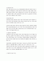 여성복지의 대상에 대한 이해와 여성복지서비스 3페이지