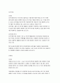 여성복지의 대상에 대한 이해와 여성복지서비스 4페이지