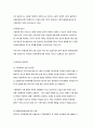 여성복지의 대상에 대한 이해와 여성복지서비스 5페이지