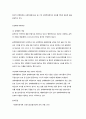 여성복지의 대상에 대한 이해와 여성복지서비스 7페이지