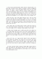 에릭슨의 심리사회학적 성격이론의 이해 3페이지