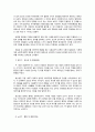 에릭슨의 심리사회학적 성격이론의 이해 5페이지