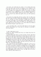 에릭슨의 심리사회학적 성격이론의 이해 6페이지
