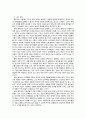 에릭슨의 심리사회학적 성격이론의 이해 7페이지