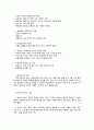 아동복지의 개념 원칙 유형 2페이지
