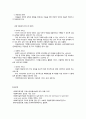 아동복지의 개념 원칙 유형 4페이지