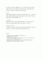 학교사회복지의 개념과 서비스 내용 6페이지