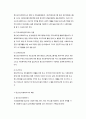 정신보건사회복지의 개념과 접근방법 4페이지