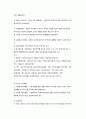 한국 사회복지의 발달 3페이지