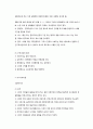 한국 사회복지의 발달 4페이지