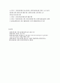 한국 사회복지의 발달 9페이지