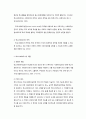 학교사회복지의 개념과 접근방법 2페이지
