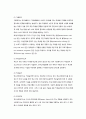 학교사회복지의 개념과 접근방법 3페이지
