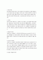 학교사회복지의 개념과 접근방법 4페이지