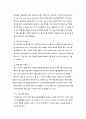 학교사회복지의 개념과 접근방법 5페이지