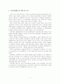 (A+평가 레포트)수출보험제도의 의의와 특징 및 외국의 수출보험제도 2페이지