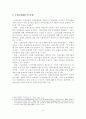 (A+평가 레포트)수출보험제도의 의의와 특징 및 외국의 수출보험제도 3페이지
