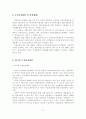(A+평가 레포트)수출보험제도의 의의와 특징 및 외국의 수출보험제도 4페이지