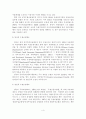 (A+평가 레포트)수출보험제도의 의의와 특징 및 외국의 수출보험제도 5페이지
