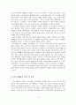 (A+평가 레포트)장소마케팅(place marketing)의 개념, 등장배경, 유형, 장소성 4페이지