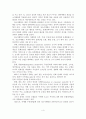 (A+평가 레포트)장소마케팅(place marketing)의 개념, 등장배경, 유형, 장소성 5페이지