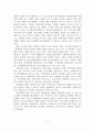 (A+평가 레포트)장소마케팅(place marketing)의 개념, 등장배경, 유형, 장소성 6페이지